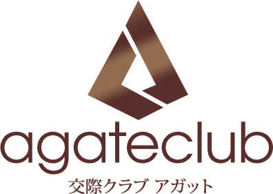 交際クラブ アガット